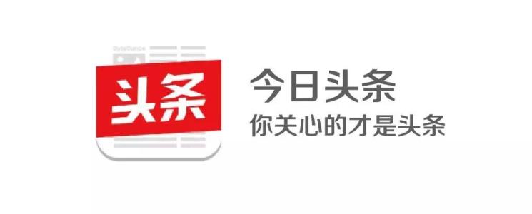 今日頭條違規(guī)賬號被封 禁言3591個，自媒體侵權3篇便封禁