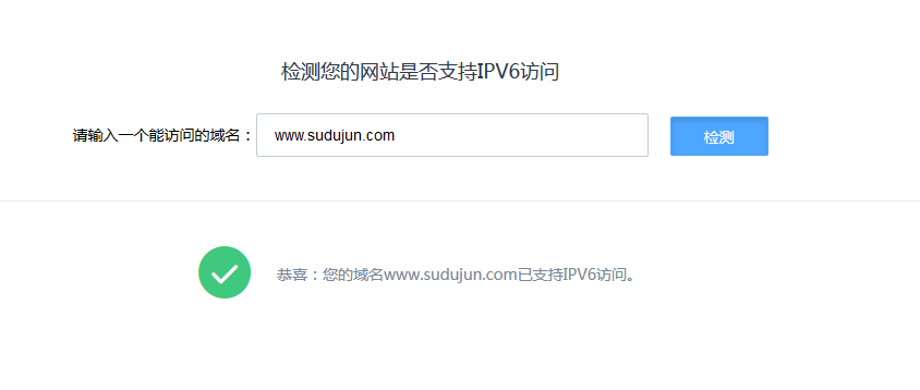 百度云加速推薦出網(wǎng)站IPV6支持在線檢測(cè)工具
