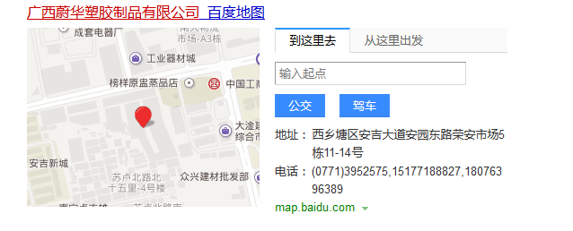 如何把公司名字地址寫上百度地圖讓別人搜索到