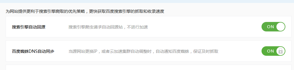 百度云加速開(kāi)啟CC強(qiáng)力防護(hù)模式會(huì)不會(huì)影響SEO