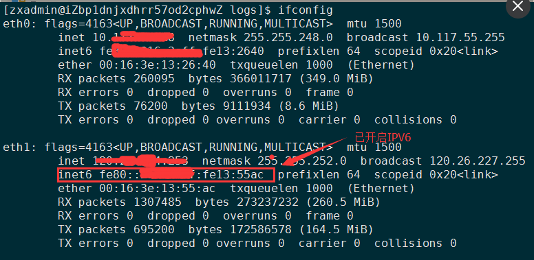 linux云服務(wù)器如何查看是否開(kāi)啟IPV6