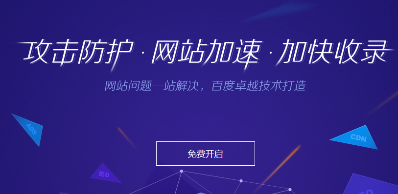 近日爆發(fā)ThinkPHP 5.x遠(yuǎn)程代碼執(zhí)行漏洞 百度云加速升級(jí)攔截策略