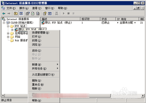 windows寶塔安裝 FTP服務(wù)器端提示端口 21 被占用的解決辦法
