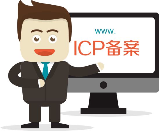 淺談企業(yè)個人網(wǎng)站備案網(wǎng)站名稱起名技巧