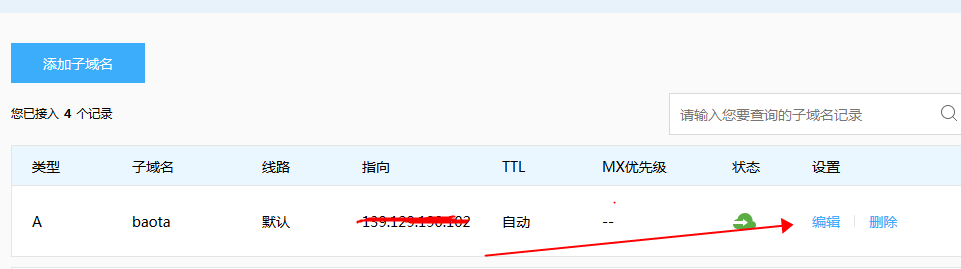 使用百度云加速后寶塔后臺登不上原因與解決辦法