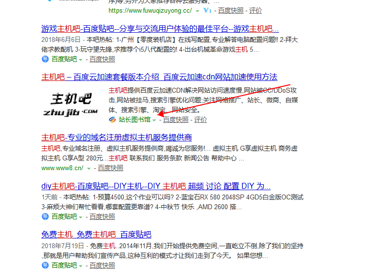 百度熊掌號(hào)復(fù)活了？