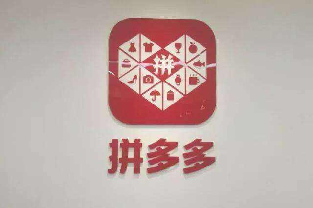 拼多多百元優(yōu)惠券無限領(lǐng)漏洞 秒進(jìn)全球十大安全事件