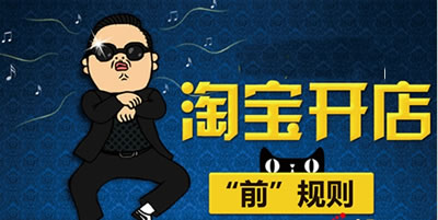 據(jù)說：以后個(gè)人開淘寶店鋪需要營業(yè)執(zhí)照