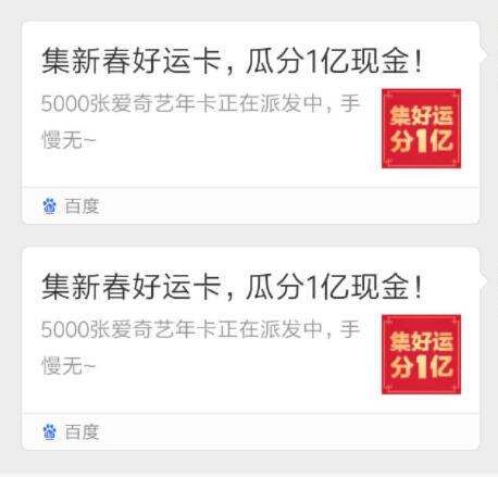 微信已解除對(duì)百度紅包活動(dòng)鏈接的屏蔽