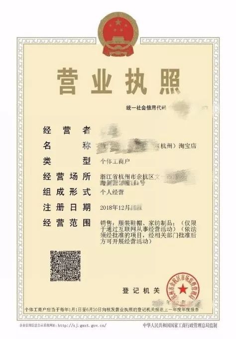 淘寶小鎮(zhèn)開園！淘寶個人商家均可免費申請電子營業(yè)執(zhí)照