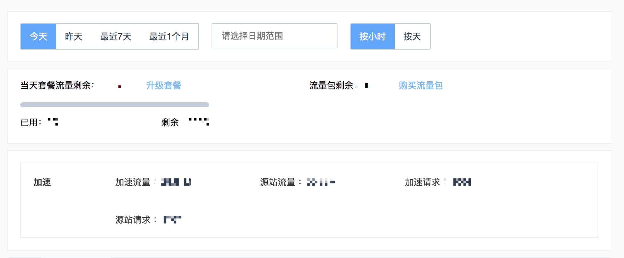 百度云加速數(shù)據(jù)報表詳細(xì)介紹