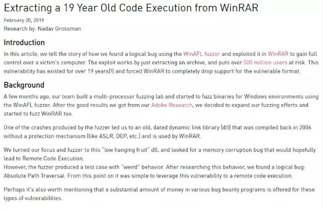 WinRAR 曝出代碼執(zhí)行漏洞，請(qǐng)趕緊升級(jí)！