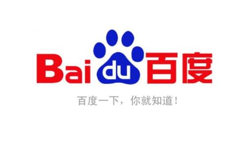 2019百度搜索將嚴(yán)厲打擊虛假詐騙等違法違規(guī)信息