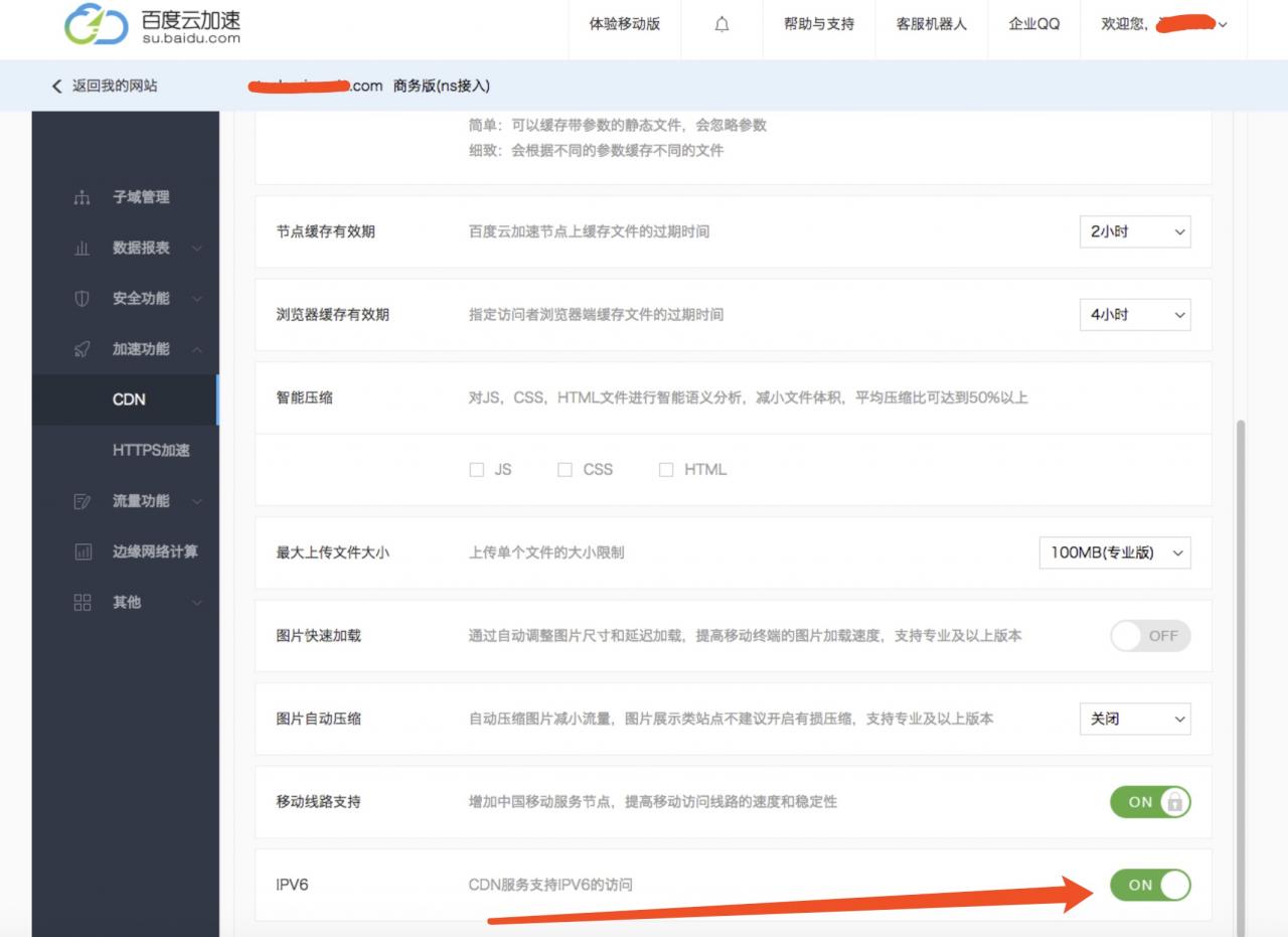 如何使用百度云加速升級(jí)至IPv6