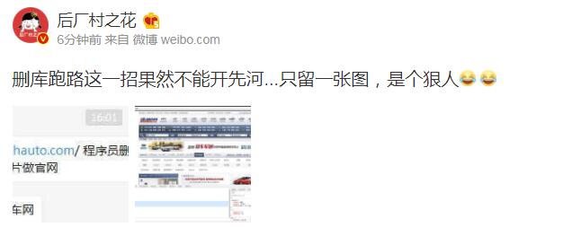 安徽汽車(chē)網(wǎng)疑似被程序員刪庫(kù)跑路 目前已經(jīng)打不開(kāi)