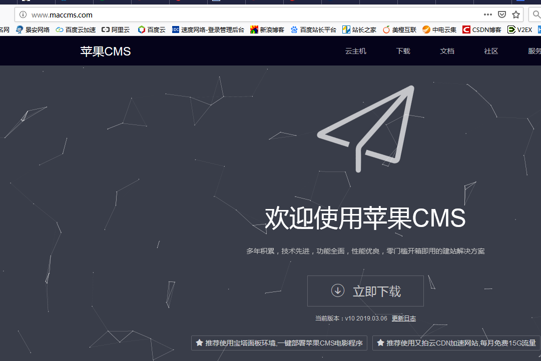 網傳國內著名免費影視站程序蘋果CMS作者被抓