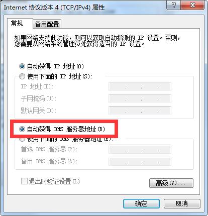 公共DNS服務114.114.114.114出現(xiàn)故障 導致全國各地無法訪問