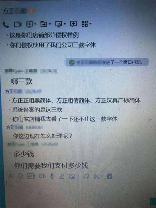 字體侵權(quán)你中招了嗎？ 這些年被索賠的案例及免費商用字體盤點