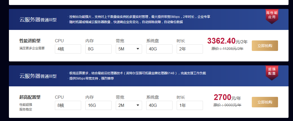 給博客換了個(gè)百度云服務(wù)器