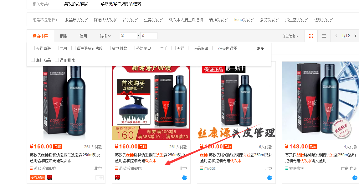 揭秘京東那些無(wú)貨源的那些坑貨