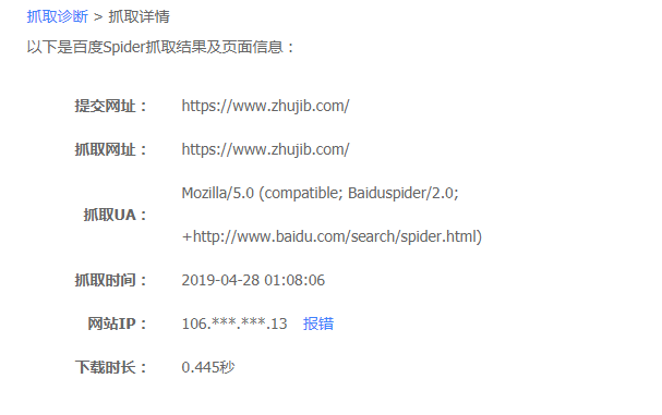 更換服務(wù)器后百度索引量會(huì)出現(xiàn)一段時(shí)間不更新狀態(tài)