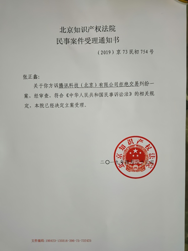 微信因無(wú)法向微信好友發(fā)淘寶抖音鏈接，騰訊被提反壟斷訴訟