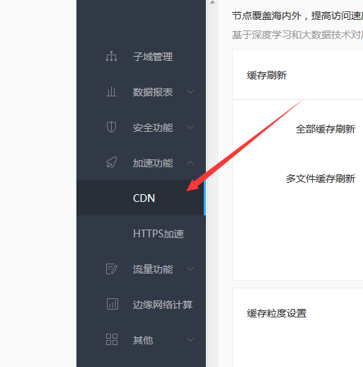 Discuz!論壇接入百度云加速后附件下載不了原因解決辦法