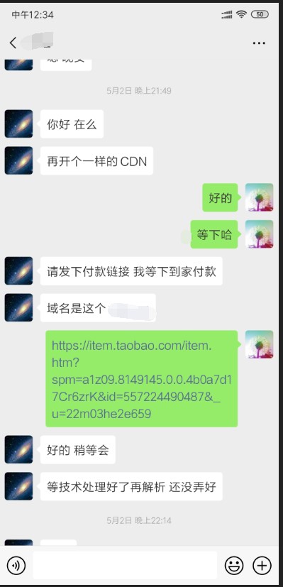 成功利用百度云加速企業(yè)版為騰訊云服務(wù)器防御住100G的DDOS攻擊！