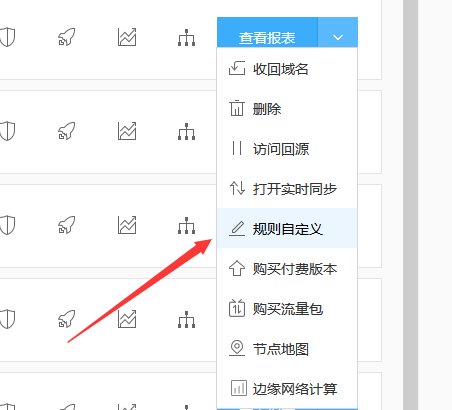 如何利用百度云加速給網(wǎng)站全站緩存