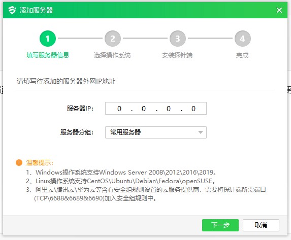 云幫手：不錯的服務器傻瓜似一鍵部署建站環(huán)境軟件
