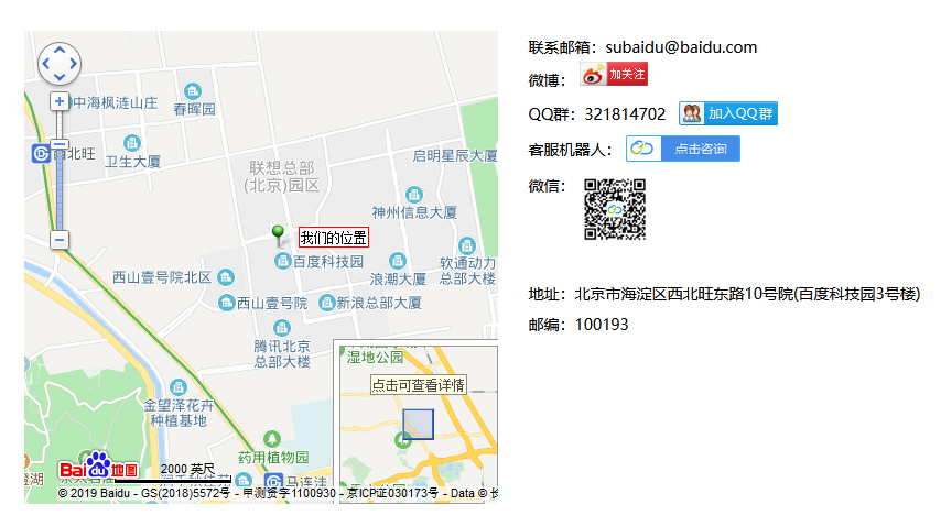 百度云加速官方聯(lián)系方式盤點