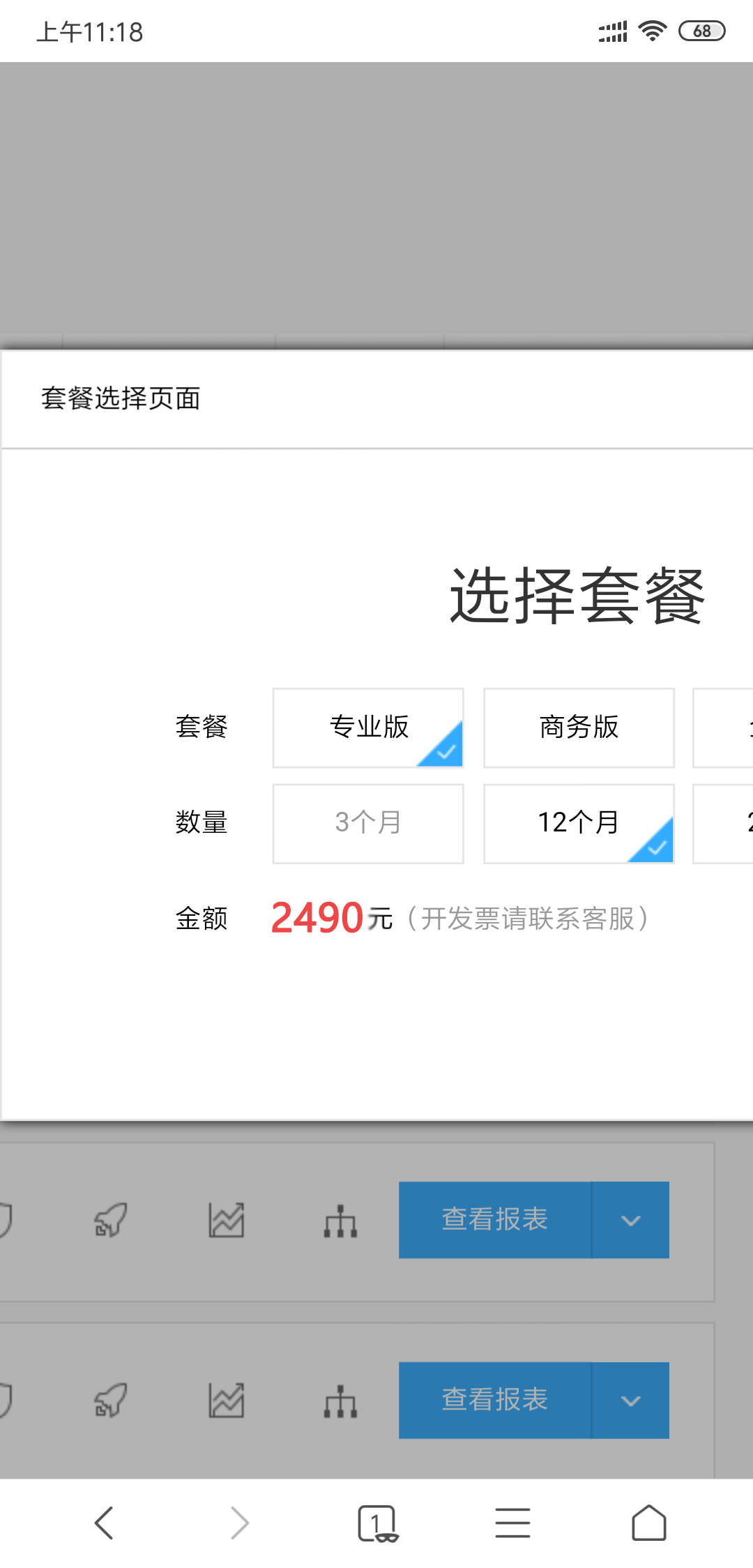 推薦一個不錯的手機(jī)瀏覽器：夸克瀏覽器