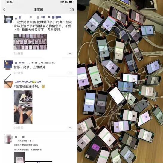 微信防封養(yǎng)號(hào)方法