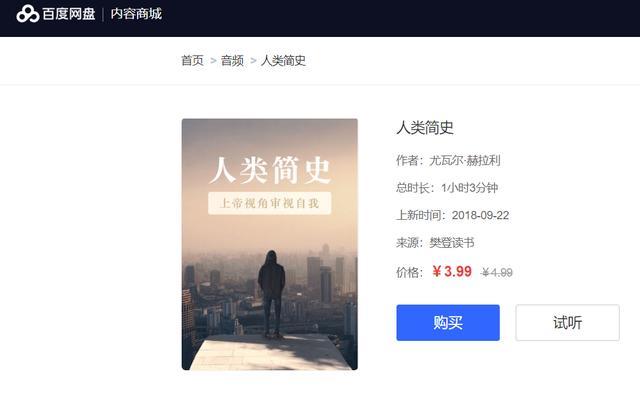 百度網(wǎng)盤商鋪正式開放注冊(cè)！
