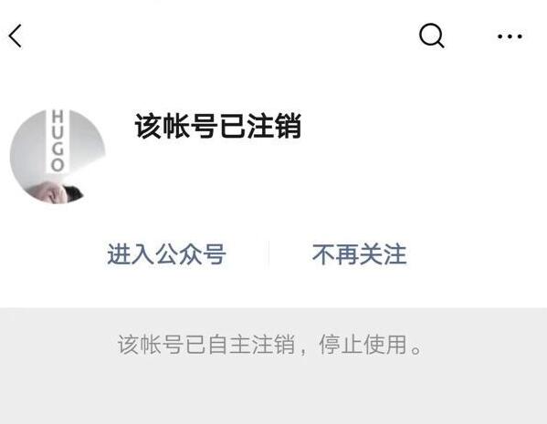 繼“咪蒙”之后 又一微信公眾號大號“HUGO”被注銷