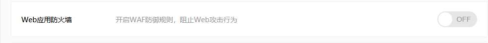 百度云加速基礎(chǔ)功能優(yōu)化