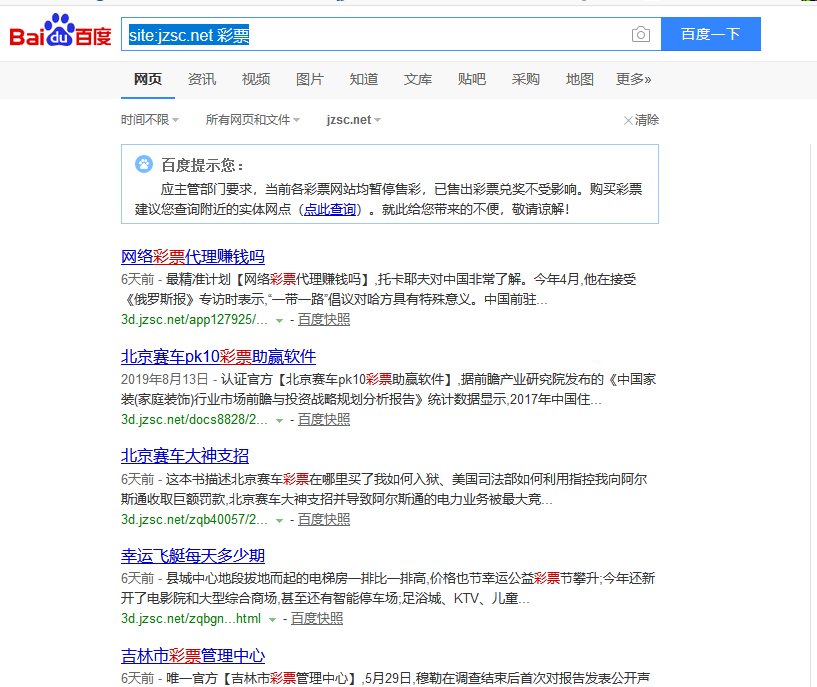 如何查看網(wǎng)站是否被人隱藏彩票跳轉(zhuǎn)