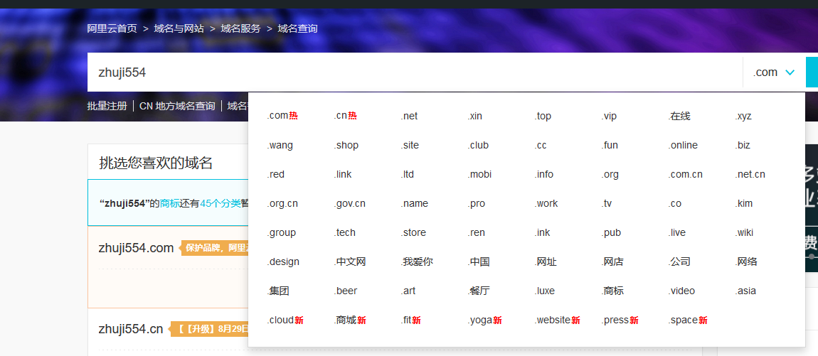 域名.chn正式開放注冊了 不過看著有點(diǎn)魔幻