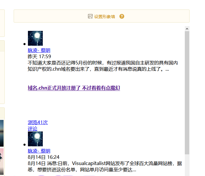 騰訊極有可能放棄QQ空間了