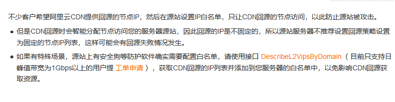 騰訊、阿里、百度云、百度云加速等常用CDN節(jié)點IP段