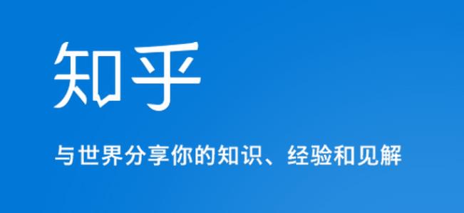 知乎內(nèi)測(cè)“好物推薦”功能 目前僅對(duì)邀請(qǐng)用戶開放