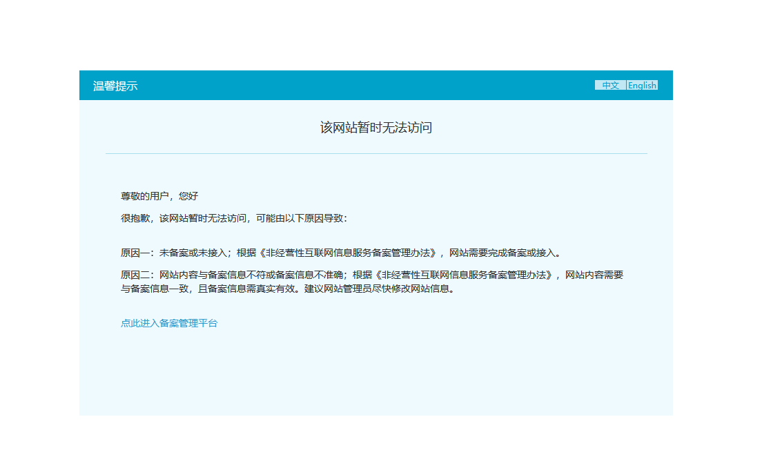共享汽車途歌官網(wǎng)倒了？ 此前途歌被列入失信名單