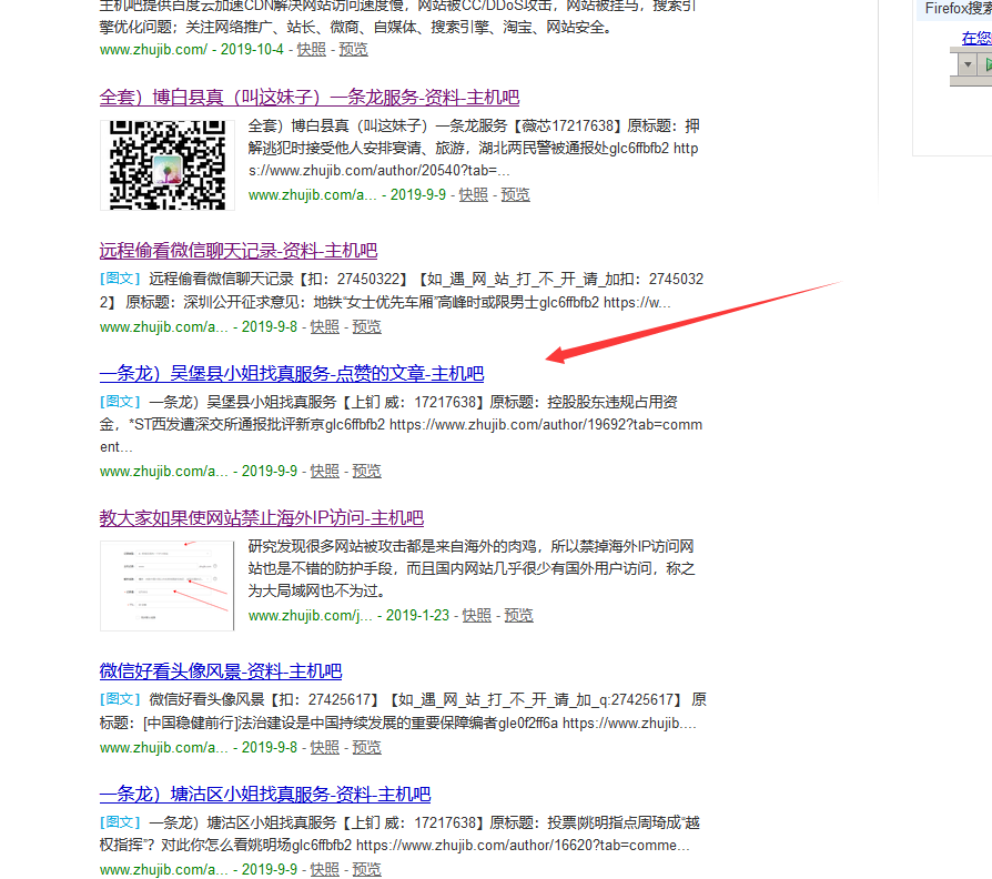 wordpress會員被利用展示違法內(nèi)容