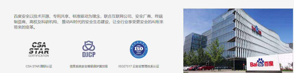 為什么剛搜索完就接到推銷電話？百度安全大佬這樣說