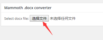 wordpress編輯器如何復制粘貼導入word文件