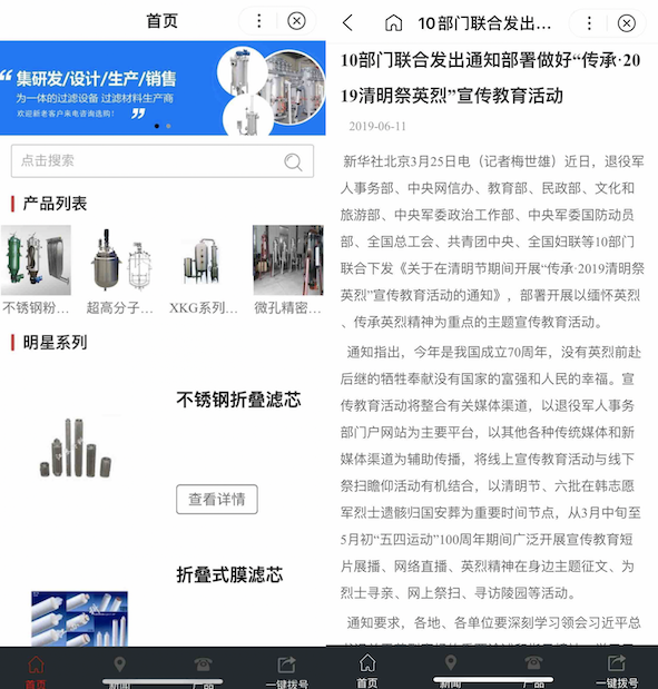百度對(duì)B2B下手了 針對(duì)低質(zhì)內(nèi)容，細(xì)雨算法即將升級(jí)