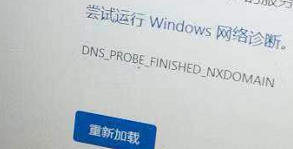 win10如何更換114DNS