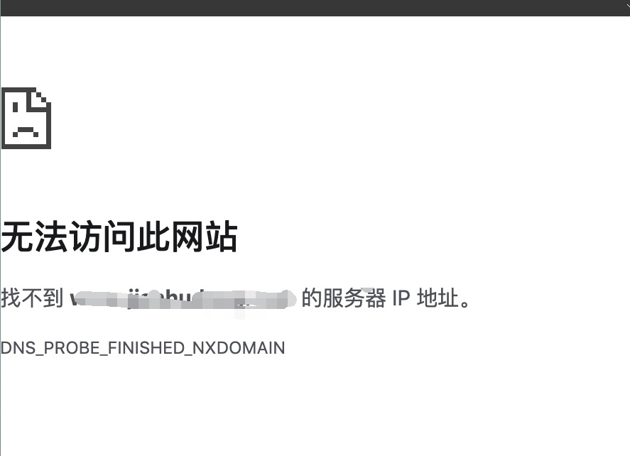 使用百度云加速DNS接入會出現(xiàn)部分地區(qū)打不開的情況解析