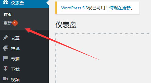 WordPress自動更新失敗 如何手動更新