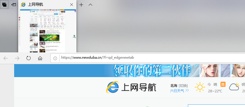 microsoft edge瀏覽器頂部小窗口怎么取消